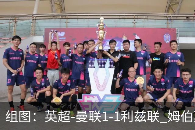 组图：英超-曼联1-1利兹联 姆伯莫破门