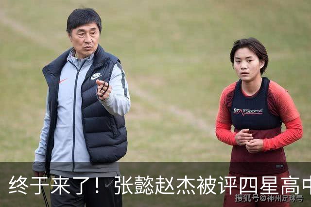 终于来了！张懿赵杰被评四星高中生 他能成男篮首个五星吗