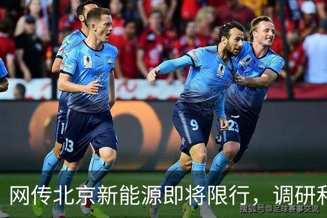 网传北京新能源即将限行，调研和落地不是一回事