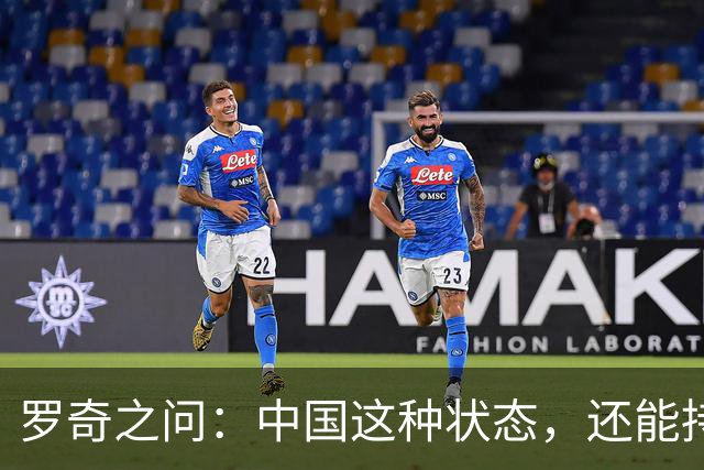 罗奇之问：中国这种状态，还能持续多久？