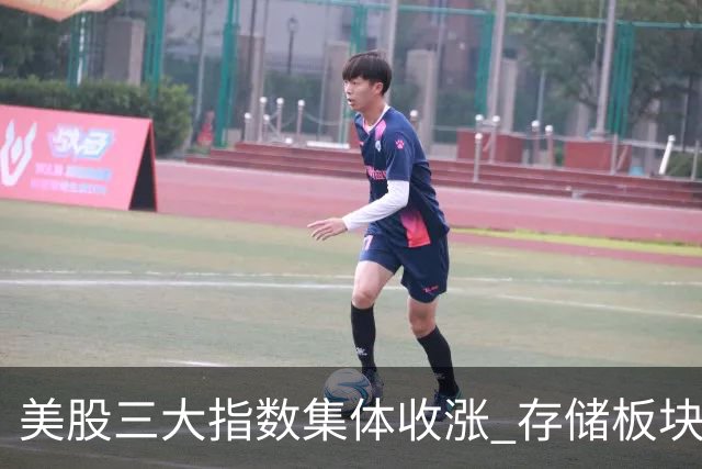 美股三大指数集体收涨 存储板块低开走高接近平收