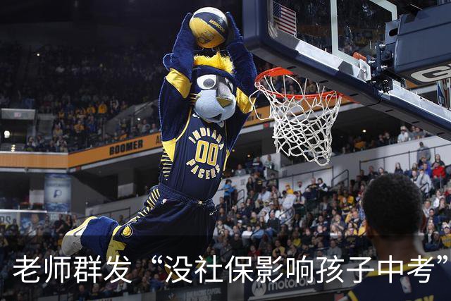 老师群发“没社保影响孩子中考”？真相并非如此！