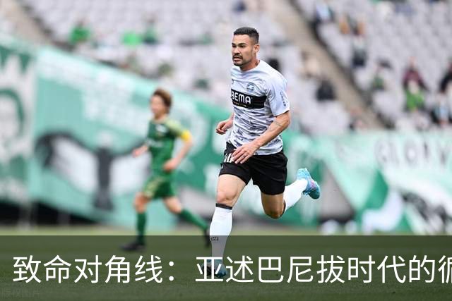 致命对角线：亚述巴尼拔时代的循环透支