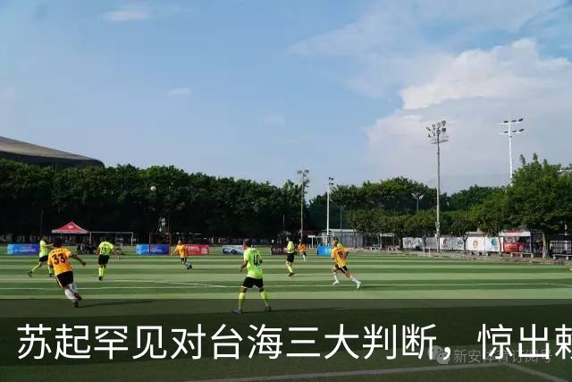 苏起罕见对台海三大判断，惊出赖清德一身冷汗，民进党要急