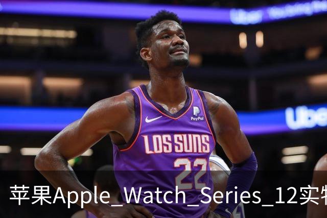 苹果Apple Watch Series 12实物对比：边框较Series 11更明显