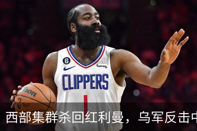 西部集群杀回红利曼，乌军反击中套了 ，空降兵反攻扎波罗热失地