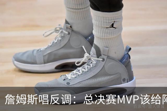 詹姆斯唱反调：总决赛MVP该给阿努诺比，不是布伦森
