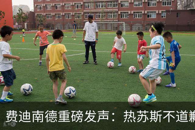 费迪南德重磅发声：热苏斯不道歉有下课隐患