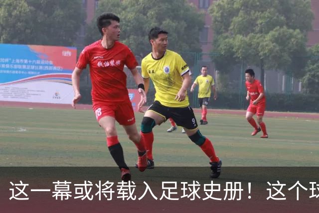 这一幕或将载入足球史册！这个球迷太抓狂了：国足主场0比5历史性不敌巴勒斯坦，他怒声宣泄，安保一脸苦笑