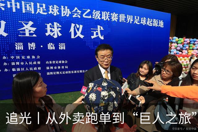 追光丨从外卖跑单到“巨人之旅”夺冠，他的人生如旷野