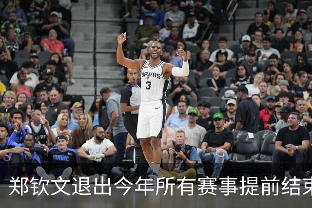 郑钦文退出今年所有赛事提前结束赛季，世界排名升至第22位