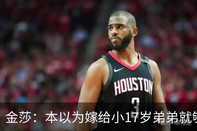 金莎：本以为嫁给小17岁弟弟就够幸福了，没想到，如今幸福再升级