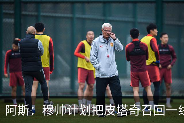 阿斯：穆帅计划把皮塔奇召回一线队，他用出色表现抓住机会