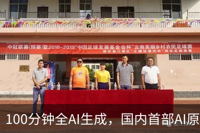 100分钟全AI生成，国内首部AI原生动画电影定档10月23日