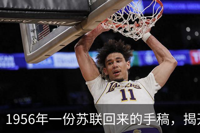 1956年一份苏联回来的手稿，揭开了遵义会议诸多未解之谜！