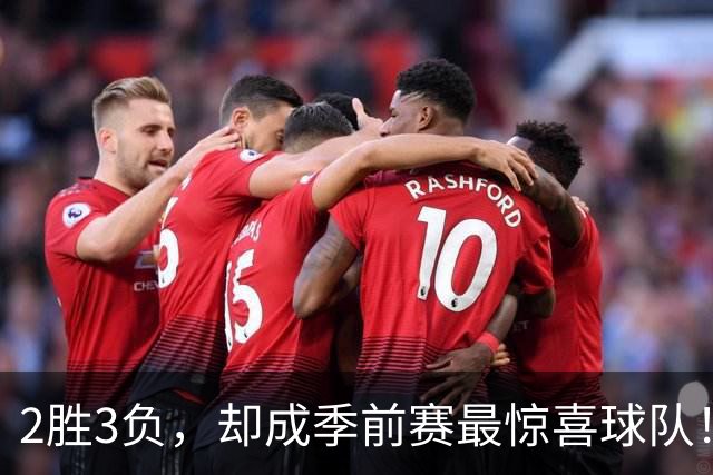 2胜3负，却成季前赛最惊喜球队！新赛季东部霸主，或已经锁定了
