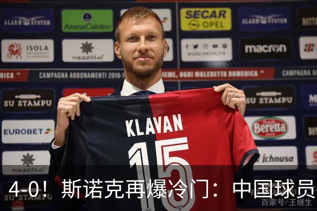 4-0！斯诺克再爆冷门：中国球员掀翻2位世界冠军，首进16强创纪录