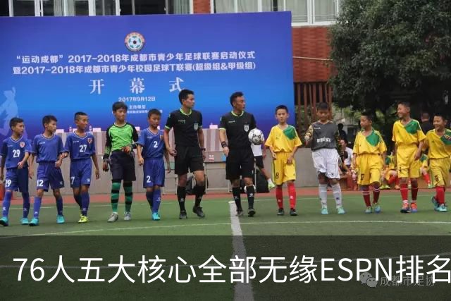 76人五大核心全部无缘ESPN排名前十 马克西排名11最高 詹姆斯18