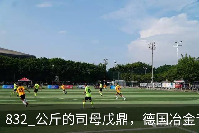 832 公斤的司母戊鼎，德国冶金专家转了三圈：三千年前怎么铸的？