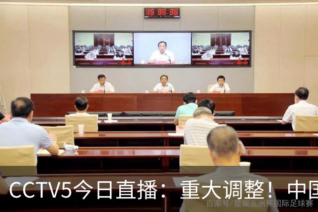 CCTV5今日直播：重大调整！中国男篮出击，日本有难度，韩国硬仗